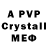Alpha PVP крисы CK Vlad Kryshtal