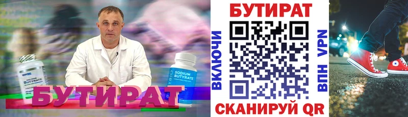 БУТИРАТ BDO 33%  Липки 