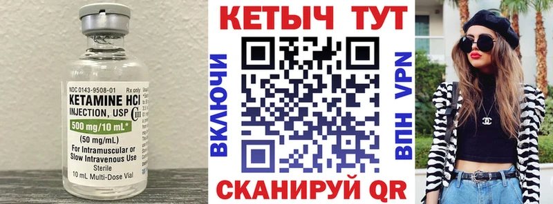 КЕТАМИН VHQ  где можно купить   Липки 