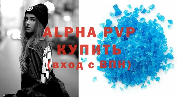 ALPHA PVP Лабытнанги