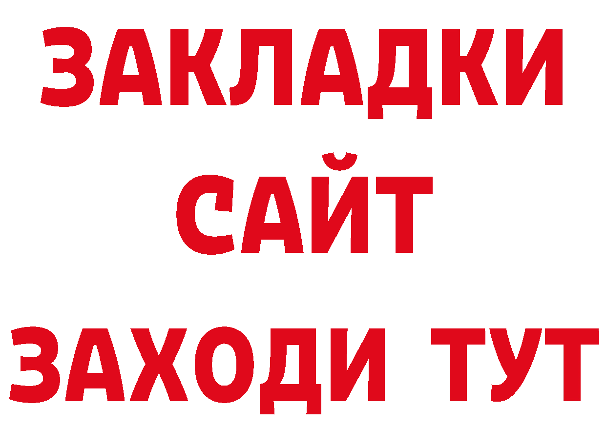 Купить закладку нарко площадка официальный сайт Липки